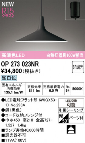 ODELIC �����ǥ�å� �ڥ����ȥ饤�� OP273023NR �ᥤ��̿�