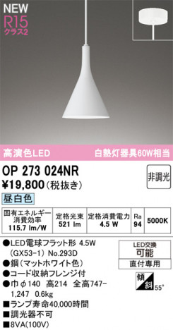 ODELIC �����ǥ�å� �ڥ����ȥ饤�� OP273024NR �ᥤ��̿�