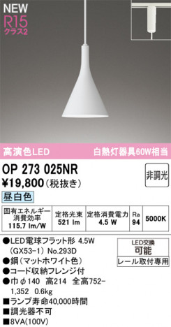 ODELIC �����ǥ�å� �ڥ����ȥ饤�� OP273025NR �ᥤ��̿�