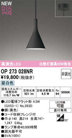 ODELIC �����ǥ�å� �ڥ����ȥ饤�� OP273028NR �ᥤ��̿�