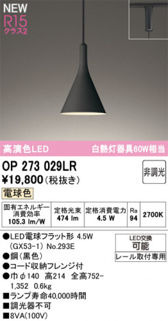 ODELIC �����ǥ�å� �ڥ����ȥ饤�� OP273029LR �ᥤ��̿�