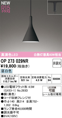 ODELIC �����ǥ�å� �ڥ����ȥ饤�� OP273029NR �ᥤ��̿�