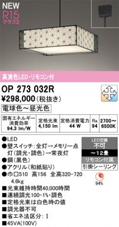 ODELIC �����ǥ�å� �����ڥ����ȥ饤�� OP273032R �ᥤ��̿�