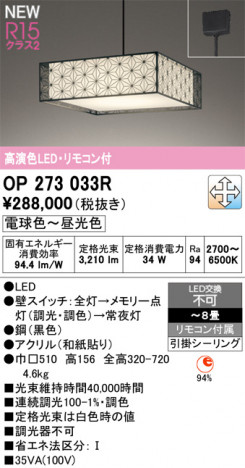 ODELIC �����ǥ�å� �����ڥ����ȥ饤�� OP273033R �ᥤ��̿�