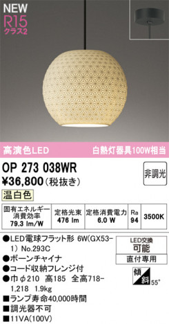 ODELIC �����ǥ�å� �����ڥ����ȥ饤�� OP273038WR �ᥤ��̿�