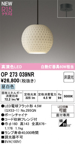 ODELIC �����ǥ�å� �����ڥ����ȥ饤�� OP273039NR �ᥤ��̿�