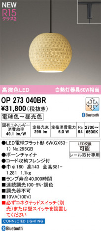 ODELIC �����ǥ�å� �����ڥ����ȥ饤�� OP273040BR �ᥤ��̿�