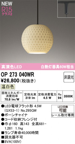 ODELIC �����ǥ�å� �����ڥ����ȥ饤�� OP273040WR �ᥤ��̿�