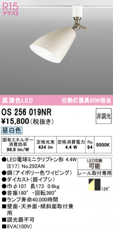 ODELIC �����ǥ�å� ���ݥåȥ饤�� OS256019NR �ᥤ��̿�