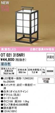 ODELIC �����ǥ�å� ����������� OT021315NR1 �ᥤ��̿�