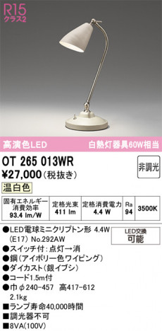 ODELIC �����ǥ�å� ������� OT265013WR �ᥤ��̿�