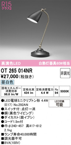 ODELIC �����ǥ�å� ������� OT265014NR �ᥤ��̿�