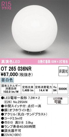 ODELIC �����ǥ�å� ������� OT265036NR �ᥤ��̿�