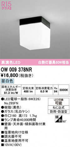 ODELIC �����ǥ�å� �Х��롼��饤�� OW009378NR �ᥤ��̿�