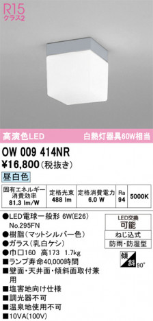 ODELIC �����ǥ�å� �Х��롼��饤�� OW009414NR �ᥤ��̿�