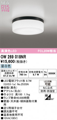 ODELIC �����ǥ�å� �Х��롼��饤�� OW269018NR �ᥤ��̿�