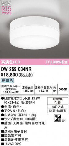 ODELIC �����ǥ�å� �Х��롼��饤�� OW269034NR �ᥤ��̿�