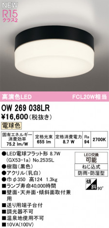 ODELIC �����ǥ�å� �Х��롼��饤�� OW269038LR �ᥤ��̿�