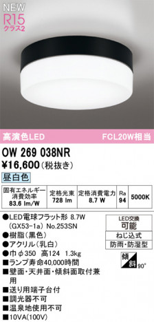 ODELIC �����ǥ�å� �Х��롼��饤�� OW269038NR �ᥤ��̿�