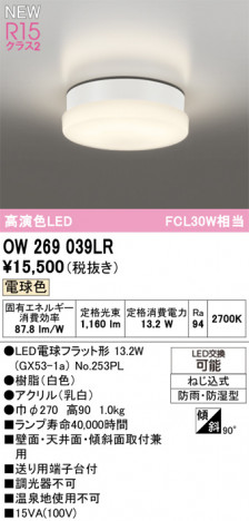 ODELIC �����ǥ�å� �Х��롼��饤�� OW269039LR �ᥤ��̿�