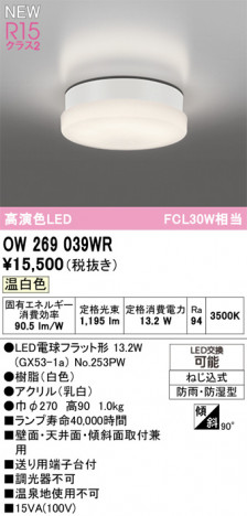 ODELIC �����ǥ�å� �Х��롼��饤�� OW269039WR �ᥤ��̿�