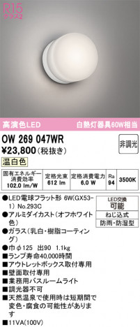 ODELIC �����ǥ�å� �Х��롼��饤�� OW269047WR �ᥤ��̿�