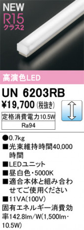 ODELIC �����ǥ�å� ����¾ UN6203RB �ᥤ��̿�