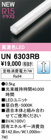 ODELIC �����ǥ�å� ����¾ UN6303RB �ᥤ��̿�