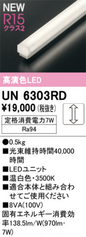 ODELIC �����ǥ�å� ����¾ UN6303RD �ᥤ��̿�