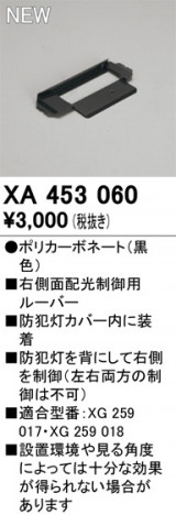 ODELIC �����ǥ�å� �ܹ����ʡ����եѡ��� XA453060 �ᥤ��̿�