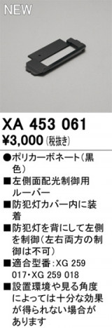 ODELIC �����ǥ�å� �ܹ����ʡ����եѡ��� XA453061 �ᥤ��̿�