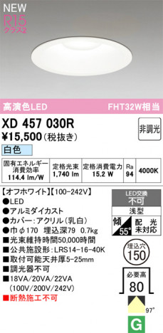 ODELIC �����ǥ�å� ������饤�� XD457030R �ᥤ��̿�