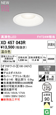 ODELIC �����ǥ�å� ������饤�� XD457043R �ᥤ��̿�