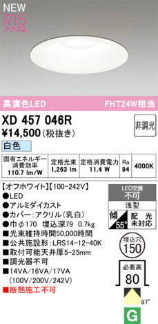 ODELIC �����ǥ�å� ������饤�� XD457046R �ᥤ��̿�