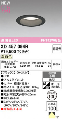 ODELIC �����ǥ�å� ������饤�� XD457094R �ᥤ��̿�