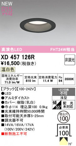 ODELIC �����ǥ�å� ������饤�� XD457126R �ᥤ��̿�