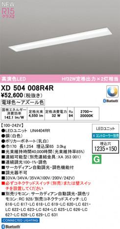 ODELIC �����ǥ�å� �١����饤�� XD504008R4R �ᥤ��̿�