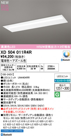 ODELIC �����ǥ�å� �١����饤�� XD504011R4R �ᥤ��̿�