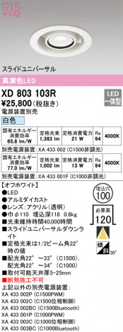 ODELIC �����ǥ�å� ������饤�� XD803103R �ᥤ��̿�