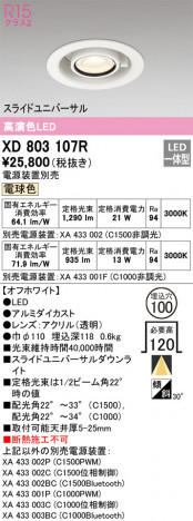 ODELIC �����ǥ�å� ������饤�� XD803107R �ᥤ��̿�