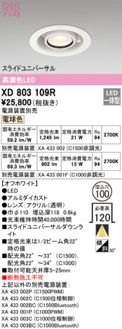 ODELIC �����ǥ�å� ������饤�� XD803109R �ᥤ��̿�