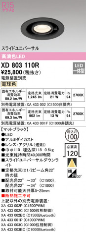 ODELIC �����ǥ�å� ������饤�� XD803110R �ᥤ��̿�