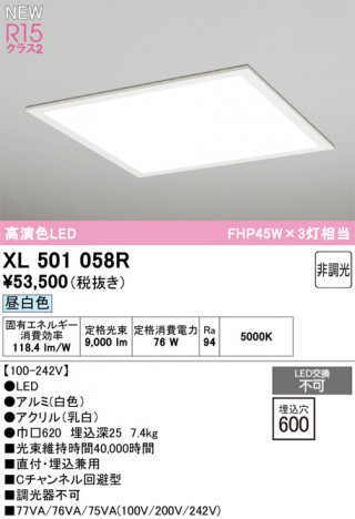 ODELIC �����ǥ�å� �١����饤�� XL501058R �ᥤ��̿�