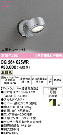 ODELIC �����ǥ�å� �������ƥꥢ�饤�� OG264025WR �ᥤ��̿�