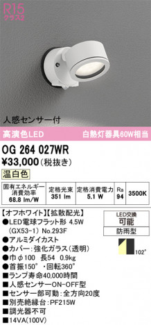 ODELIC �����ǥ�å� �������ƥꥢ�饤�� OG264027WR �ᥤ��̿�