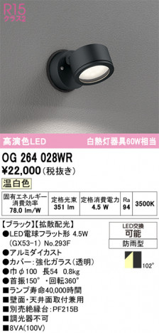 ODELIC �����ǥ�å� �������ƥꥢ�饤�� OG264028WR �ᥤ��̿�