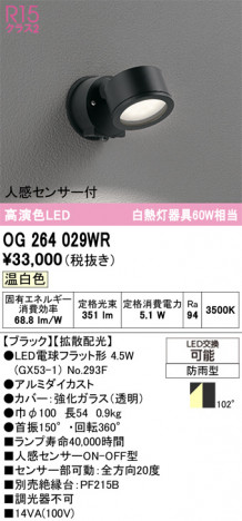 ODELIC �����ǥ�å� �������ƥꥢ�饤�� OG264029WR �ᥤ��̿�