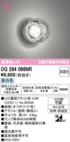 ODELIC �����ǥ�å� �������ƥꥢ�饤�� OG264066NR �ᥤ��̿�
