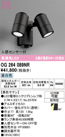 ODELIC �����ǥ�å� �������ƥꥢ�饤�� OG264089NR �ᥤ��̿�