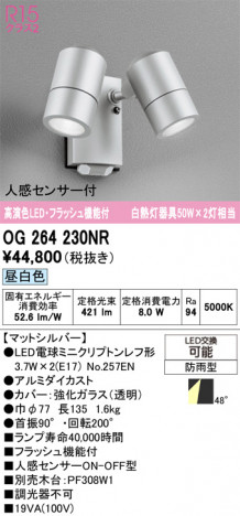 ODELIC �����ǥ�å� �������ƥꥢ�饤�� OG264230NR �ᥤ��̿�